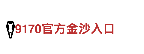 2022世界杯官方推荐投注网站-专业机械企业公司